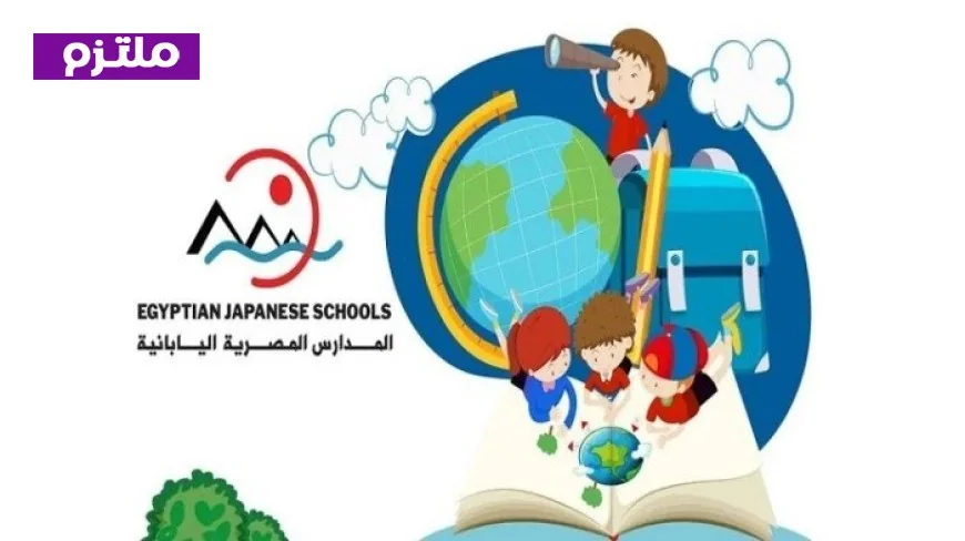 اعرف شروط التقديم لوظيفة معلم لغة يابانية بعد فتح باب التسجيل في المدارس المصرية اليابانية