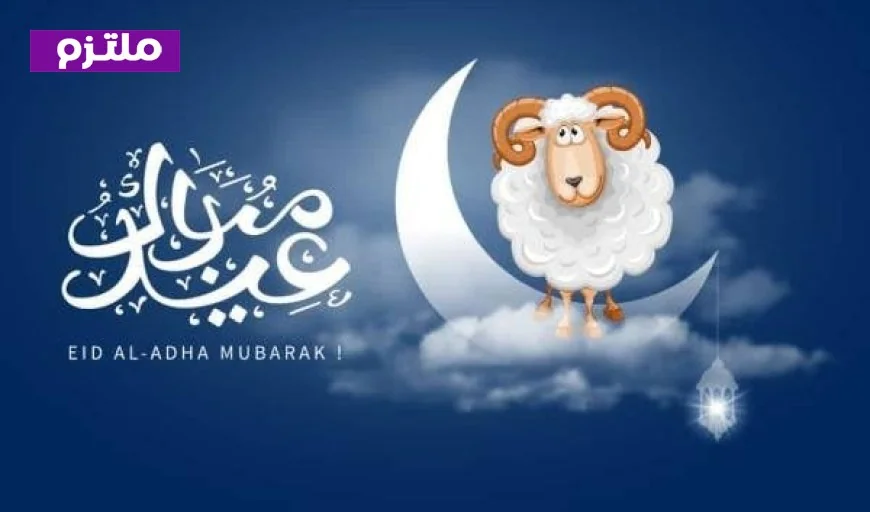 تحديد موعد وقفة عرفات وعيد الأضحى 2026 فلكيًا الثلاثاء أو الأربعاء