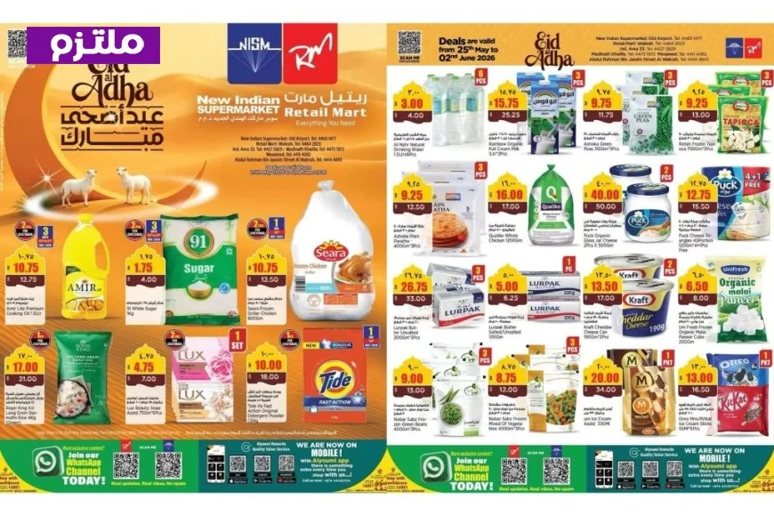 عروض مذهلة في قطر تبدأ من 1.75 ريال فقط قبل نفاذ الكمية