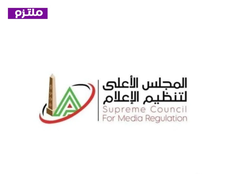 الأعلى للإعلام يتلقى شكاوى مجموعة طلعت مصطفى ضد ثلاثة مواقع إلكترونية