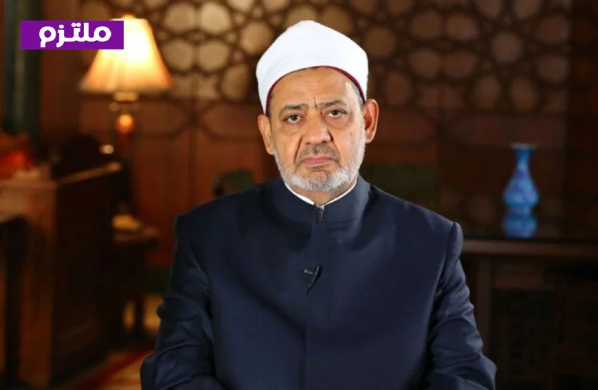 شيخ الأزهر يقدم تهنئته للرئيس السيسي والشعب المصري بمناسبة عيد الأضحى المبارك