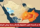 موجة حر شديدة تجتاح الشرقية وأمطار رعدية تغمر المرتفعات في السعودية