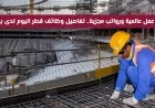 اكتشف الآن وظائف قطر اليوم لدى بيجون ببيئة عمل عالمية ورواتب مغرية