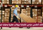 تقديم طلبات التوظيف في شركة أطلس دياس في قطر الآن: رواتب رائعة ومزايا لا تصدق