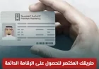 تعرف على مزايا وشروط الحصول على إقامة مستثمر أعمال في المملكة العربية السعودية