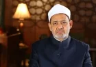 شيخ الأزهر يوجه شكره لذوي ضحايا حادث بني محمديات لروح التسامح وتغليب المصلحة العامة