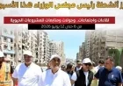 أنشطة مميزة لرئيس الوزراء هذا الأسبوع تشمل لقاءات واجتماعات هامة