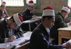 امتحانات الثانوية الأزهرية 2026 طلاب شعبة العلمي يخوضون امتحان الفيزياء اليوم