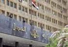 العدل توضح موقفها من المنظومة الرقمية الجديدة لدعاوى النفقات وتؤكد عدم الاطلاع على الحسابات البنكية