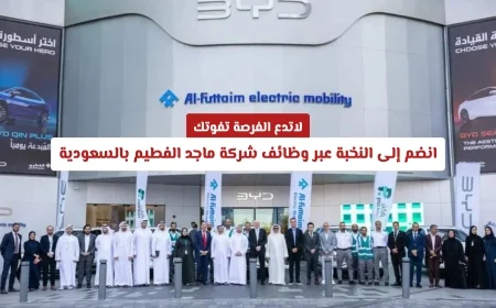 انطلق نحو مستقبل واعد مع وظائف شركة ماجد الفطيم المميزة في السعودية