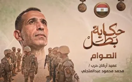 الصوام تخلد ذكرى الشهيد محمد عبد المتجلي بطل الوفاء والتضحية بدماء الشهادة