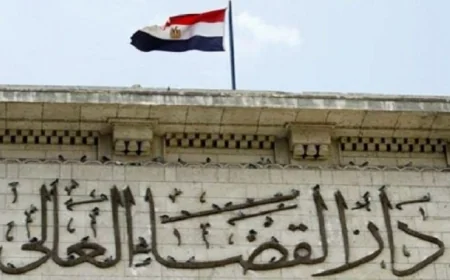 مجلس القضاء الأعلى يعلن عن أكبر حركة ترقيات جديدة لأعضاء النيابة العامة