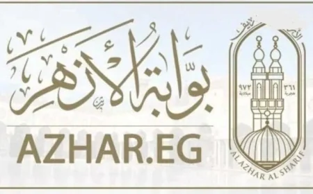 اكتشف رابط نتيجة الشهادتين الابتدائية والإعدادية الأزهرية 2026 عبر بوابة الأزهر الإلكترونية