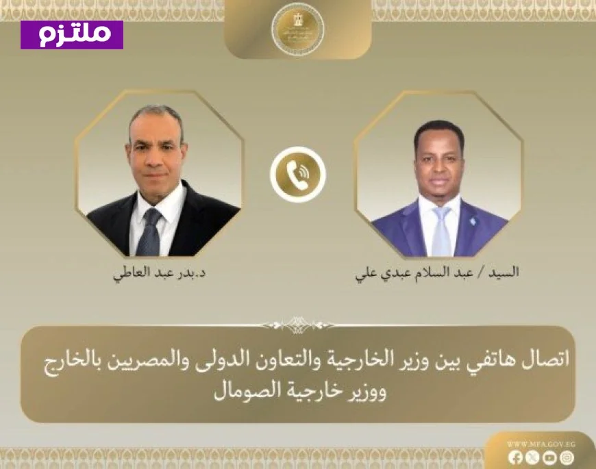 مصر تعلن دعمها الكامل لسيادة الصومال وتعزيز مؤسساته الوطنية