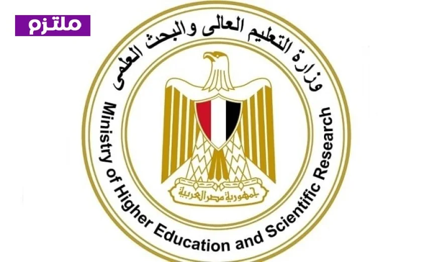 وزارة التعليم العالي تعزز جهودها لدعم الاستدامة البيئية وحماية الموارد الطبيعية