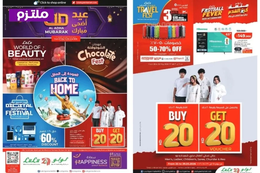 أفضل عروض هواتف في لولو الكويت: احصل على آيفون 17 وسامسونج S26 أولترا بأسعار خيالية