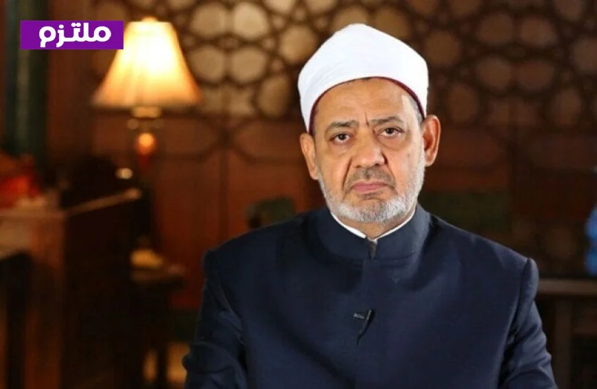 شيخ الأزهر يوجه شكره لذوي ضحايا حادث بني محمديات لروح التسامح وتغليب المصلحة العامة