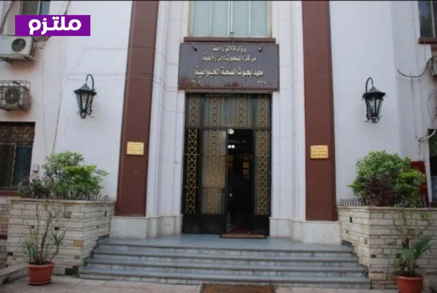وزير الزراعة يطلق مركز بحوث الصحة الحيوانية كوجهة عالمية للتعاون الزراعي في إفريقيا