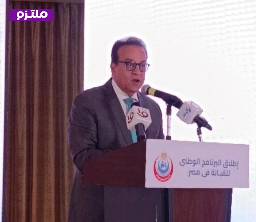 وزير الصحة يشارك تجربته في ولادة ابنته بالولايات المتحدة ويحث على تغيير ثقافة الولادة القيصرية