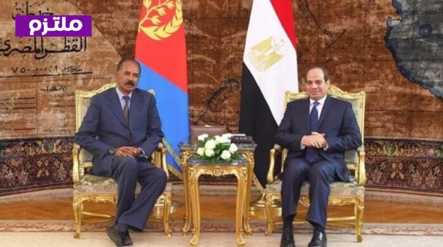 الرئيس السيسي يستضيف نظيره الإريتري أسياس أفورقي في زيارة مهمة اليوم