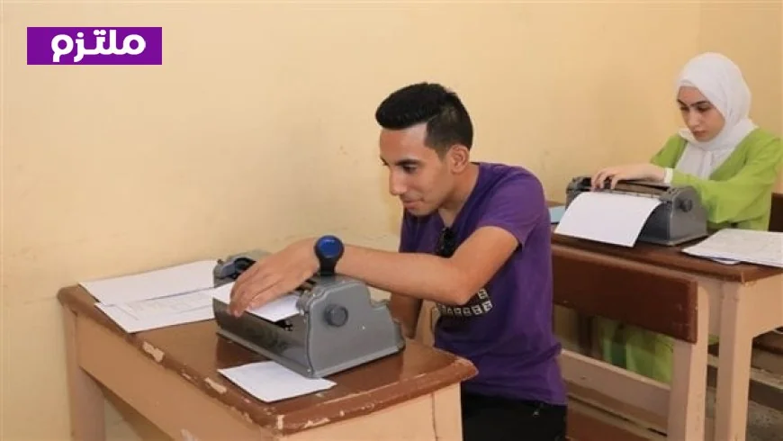موعد انطلاق امتحانات الثانوية العامة للمكفوفين 2026 في 21 يونيو