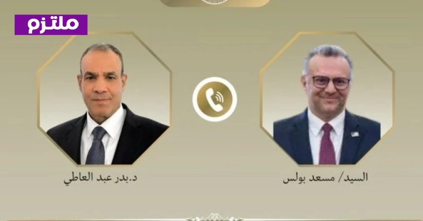 وزير الخارجية يشدد على ضرورة إطلاق مسار سياسي لحل الصراع في السودان خلال لقائه بكبير مستشاري ترامب