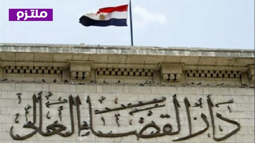 مجلس القضاء الأعلى يعلن عن أكبر حركة ترقيات جديدة لأعضاء النيابة العامة