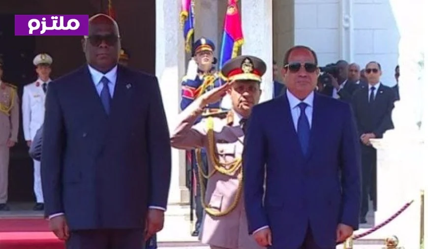 الرئيس السيسي يستقبل رئيس الكونغو الديمقراطية في قصر الاتحادية لتعزيز التعاون الثنائي