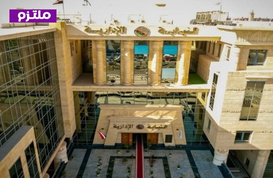 ورشة عمل للنيابة الإدارية تقدم أساسيات الإدارة الرقمية المستدامة