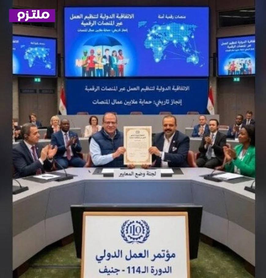 اتفاقية تاريخية عالمية لتنظيم العمالة على المنصات الرقمية وحماية حقوق الملايين