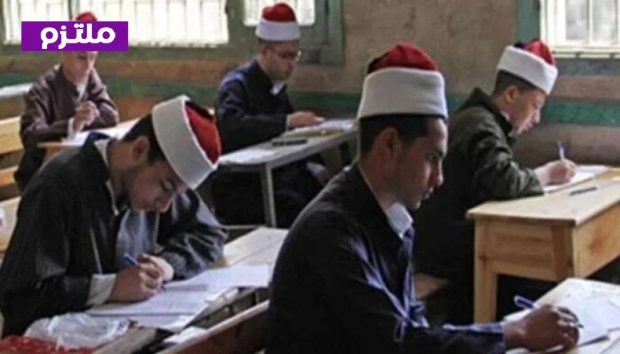 امتحانات الثانوية الأزهرية 2026 طلاب شعبة العلمي يخوضون امتحان الفيزياء اليوم