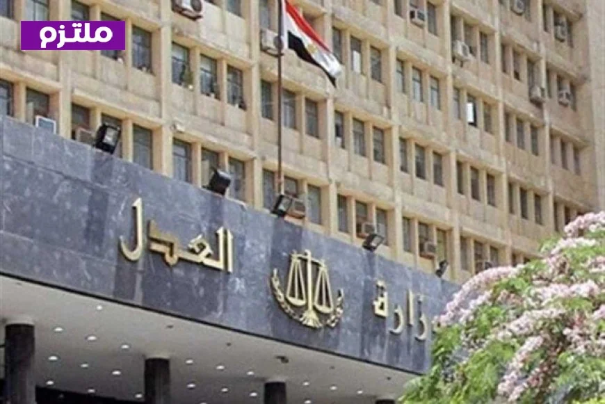 العدل توضح موقفها من المنظومة الرقمية الجديدة لدعاوى النفقات وتؤكد عدم الاطلاع على الحسابات البنكية