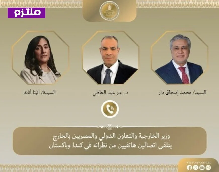 باكستان وكندا تشيدان بجهود مصر في تحقيق الاتفاق بين أمريكا وإيران