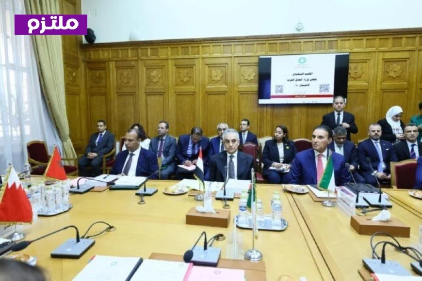 وزير العدل يساهم في تعزيز التعاون العربي خلال الاجتماع السادس والسبعين للمكتب التنفيذي لمجلس وزراء العدل العرب