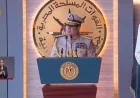 9 توجيهات استراتيجية عاجلة من الرئيس السيسي في مجالات التعليم والإعلام والسياسة والاقتصاد