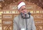 افتتاح فعاليات القيادة الاستراتيجية للدولة بتلاوة ملهمة للشيخ أحمد تميم المراغي