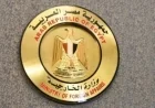 وزارة الخارجية تؤكد أن استهداف الناقلة السعودية يعد انتهاكًا صارخًا للقانون الدولي ويشكل تهديدًا خطيرًا لأمن المنطقة