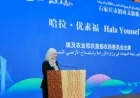 لجنة مبيدات الآفات تسلط الضوء على أهمية الشراكة الزراعية مع الصين خلال مؤتمر شيجياتشوانغ