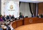 مجلس الوزراء يعتمد 9 قرارات هامة خلال اجتماعه الأسبوعي