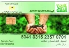 الزراعة تطلق برنامجا موسعا لكارت الفلاح في المحافظات لدعم المزارعين وتجاوز العقبات