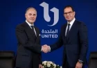 سيف الوزيري يتولى رئاسة مجلس إدارة الشركة المتحدة لتعزيز استراتيجية النمو والابتكار