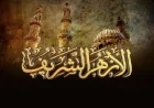 الأزهر يرد على الشبهات المثارة حول قصة أصحاب الفيل ويؤكد ثباتها بالقرآن الكريم