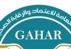 الرقابة الصحية تكشف عن 6720 زيارة للمنشآت المعتمدة حتى يونيو 2026
