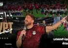 بث مباشر جماهير غفيرة تتوجه إلى استاد القاهرة للاحتفال بتكريم منتخب مصر
