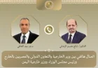 وزيرا خارجية مصر واليمن يتناولان تعزيز الأمن والاستقرار في اليمن