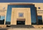 قبل التسجيل الجامعات الأهلية والخاصة المعتمدة تنشرها التعليم العالي لتعريف الطلاب
