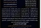 مجموعة بيت الخبرة وأورينت للفنادق والمنتجعات تعزي في وفاة شقيق اللواء أسامة الصغير