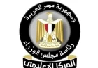مصر تتصدر إفريقيا باستثمارات أجنبية مباشرة تصل إلى 15.5 مليار دولار وفق تقرير الأونكتاد 2026 إنفوجراف