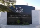فتح باب التسجيل لبرنامج تغيير مسمى الوظيفة للمعلمين 2026 مع تفاصيل رابط الحجز وطريقة الاختبار