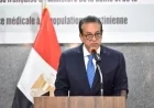وزير الصحة يستقبل شحنة جديدة من المساعدات الطبية الفرنسية لمساعدة الجرحى الفلسطينيين